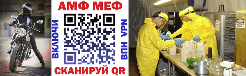ОМГ ОМГ как войти  Ирбит  АМФ VHQ  купить наркотики цена 