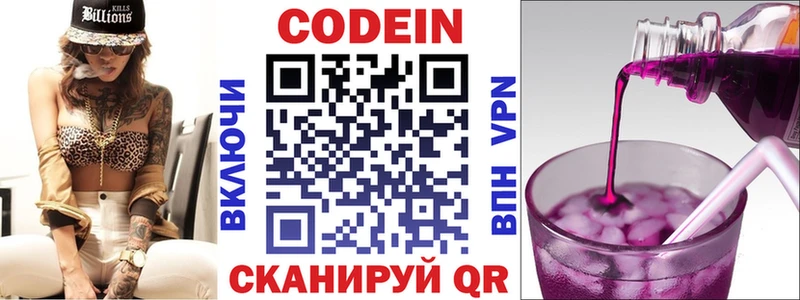 площадка формула наркотики Ирбит Кодеиновый сироп Lean Purple Drank