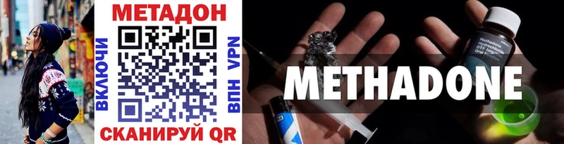 МЕТАДОН methadone  гидра сайт  Ирбит  купить  цена 